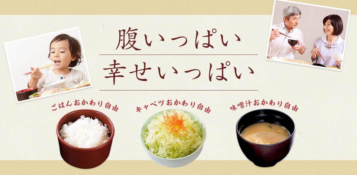 腹いっぱい 幸せいっぱい